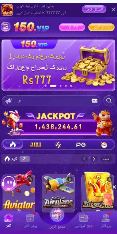 150vip Game